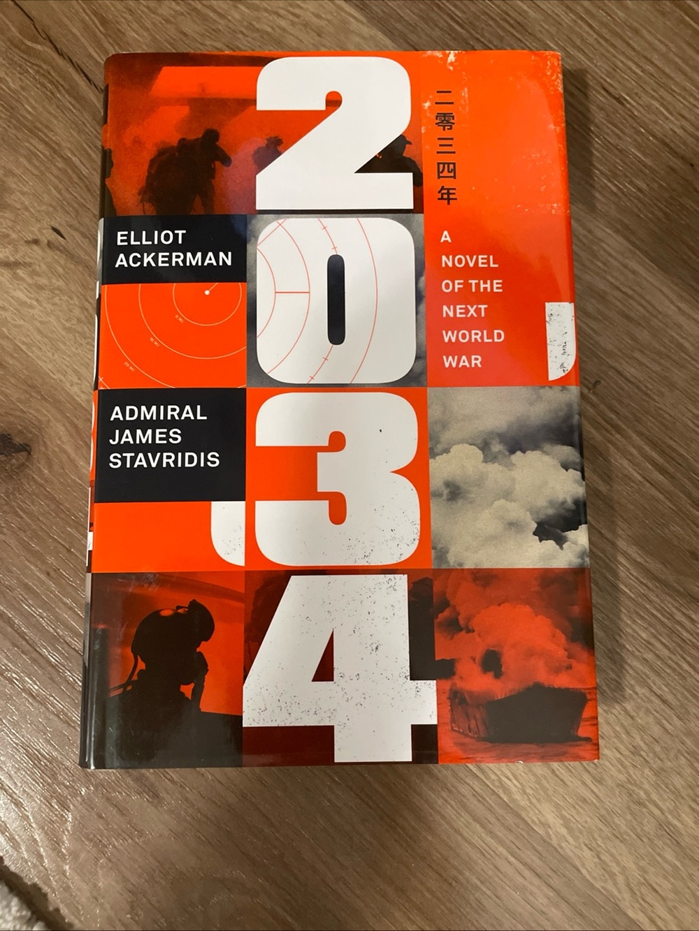 2034 by Elliot Ackerman & Admiral James Stavridis - Orange/Black Cover